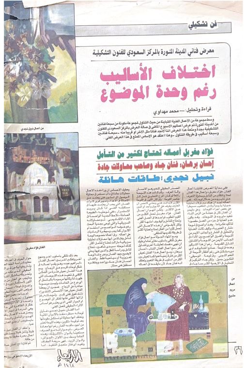 صورة من الجولة العاشرة 3