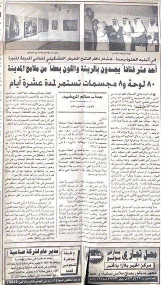 صورة من الجولة الثانية عشر 1