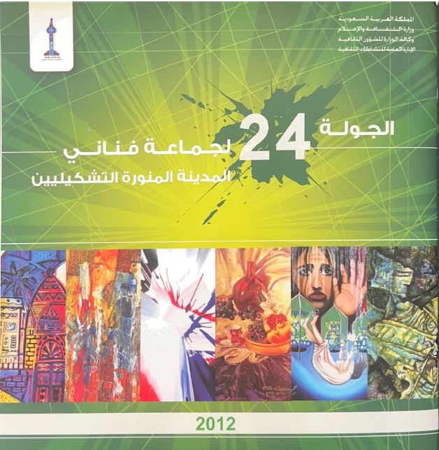 صورة من الجولة الخامسة والعشرون 1