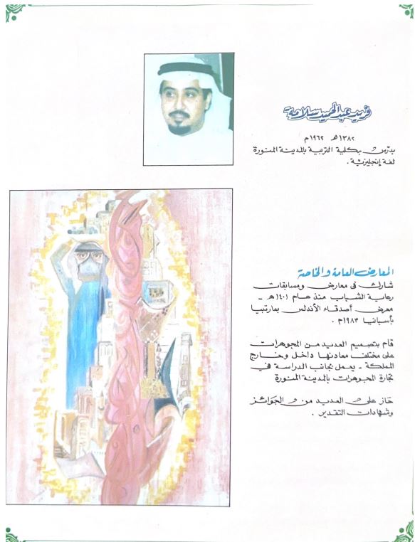 صورة من الجولة الثالثة 3