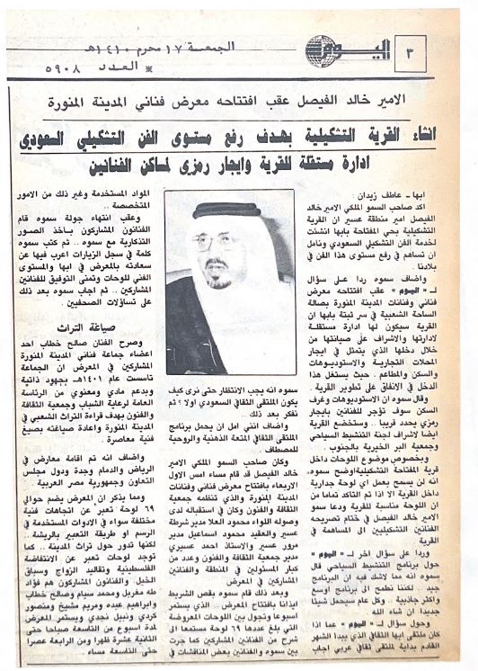 صورة من الجولة السادسة 3