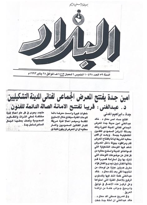 صورة من الجولة التاسعة 1